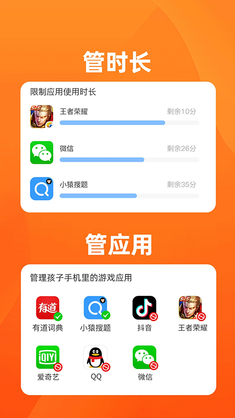 数育帮家长app v4.6.8