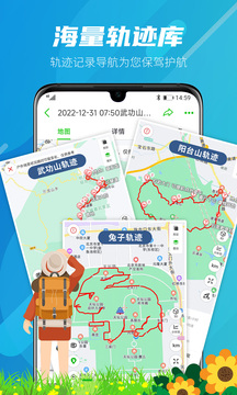 两步路户外助手下载app v8.1.0