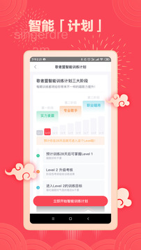 歌者盟下载app v5.8.8