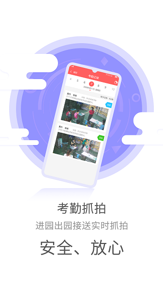 幼儿伙伴app v5.6.9