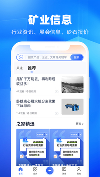 矿机之家下载app v3.51.0