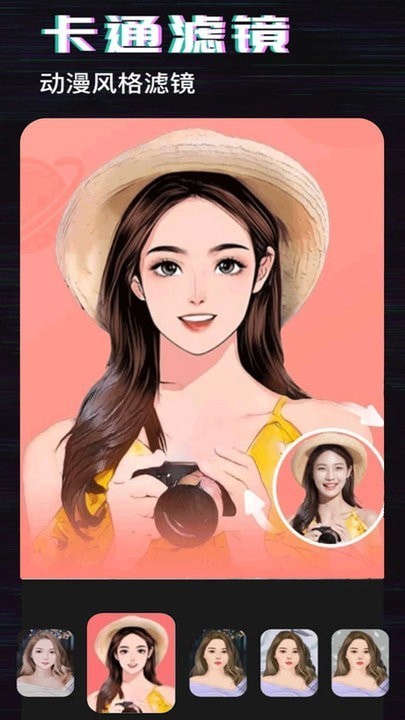 万能修图APP v1.1.2 安卓版