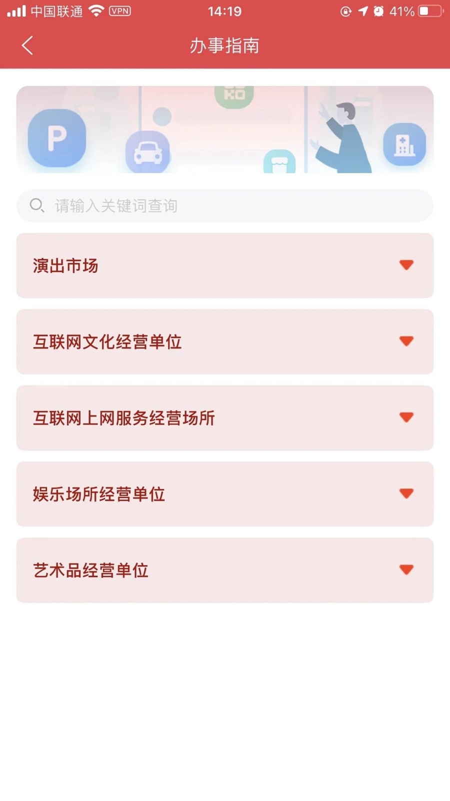 文旅市场通 v1.8.9 安卓版