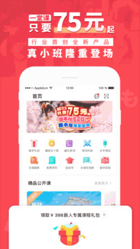 日本村日语下载app v3.9.5