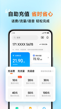 小米移动下载app v5.4.6