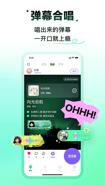 回森app唱歌软件 v3.143.0.351244 官方安卓版
