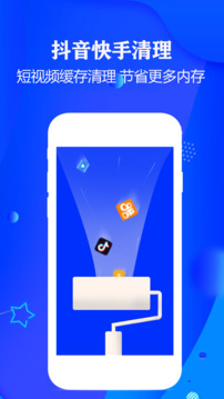 清理大师下载app v4.8