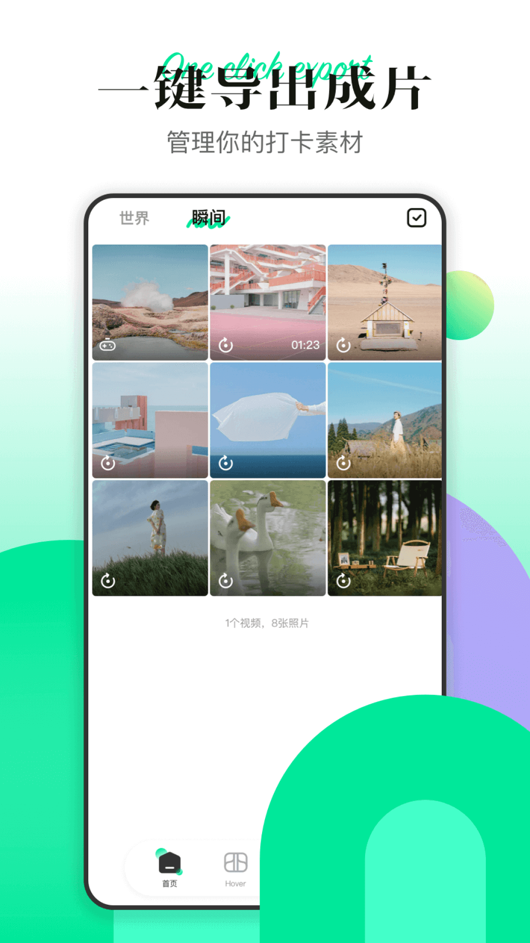 Hover X1 v2.37.1 安卓版