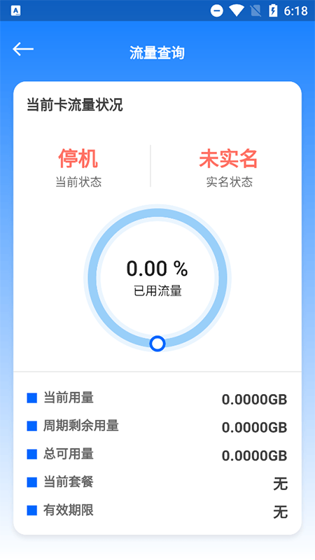 万启智联app v1.1.57