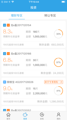龙光金服 v1.6.2 安卓版
