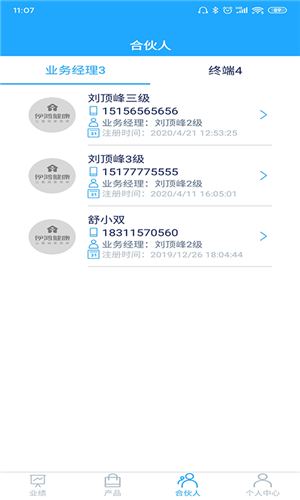 伊鸿健康app v1.5