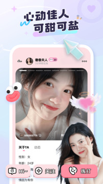 甜耳下载app v1.0.9