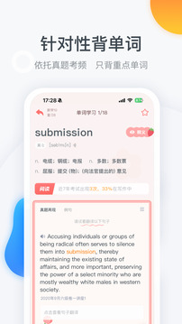 粉笔四六级下载app v3.6.4