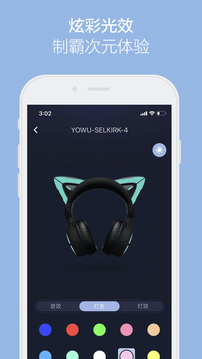 YOWU下载app v2.0.2