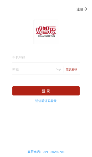 双智运 v4.3.9 安卓版