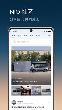 蔚来下载app v5.48.5