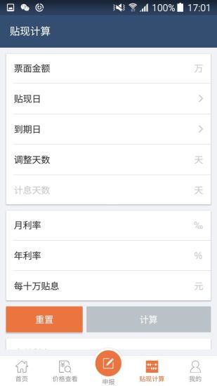 普兰村 v8.251202.0 安卓版