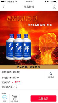 汇惠云手机版 v3.982 安卓版