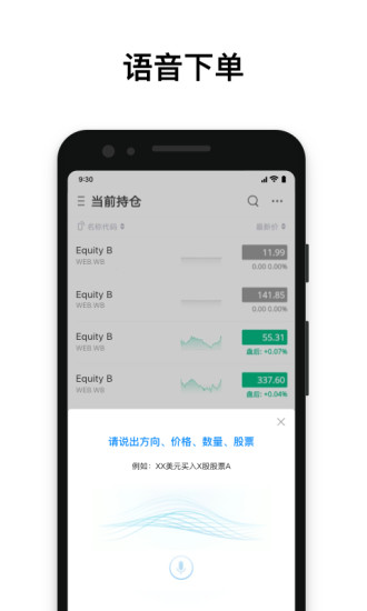 微牛 v6.0.10.67 安卓版