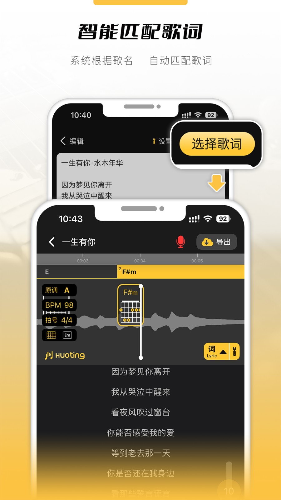 火听云共创 v2.2.8 安卓版