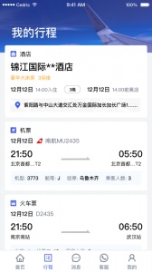 丰谊商旅app v3.3.27