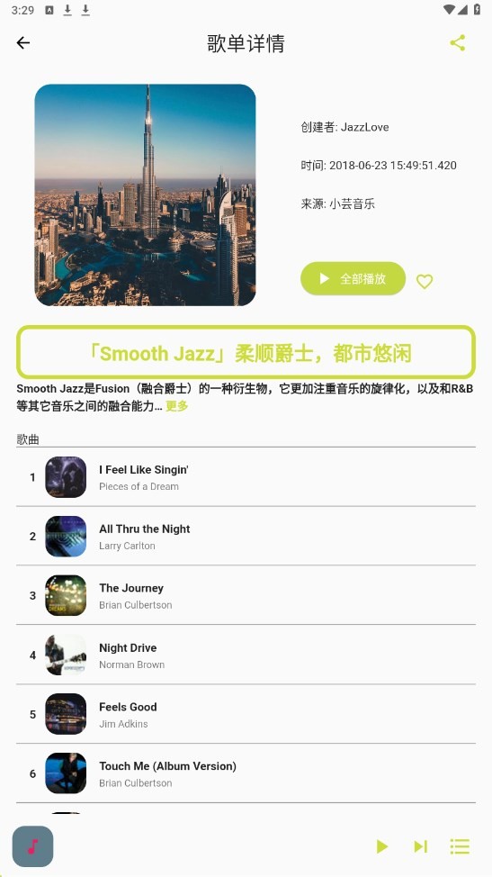 歌单助手app v1.0.0 安卓版