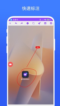 悬浮录屏助手下载app vV1.0.4