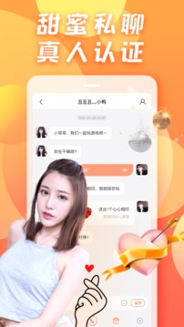 性用社极速版下载app v1.0.2.5