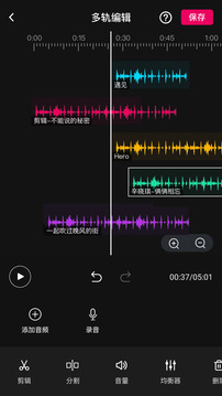 音频编辑多轨版下载app v1.1.7