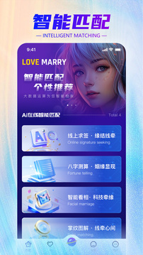 牵手一生下载app v5.4.3