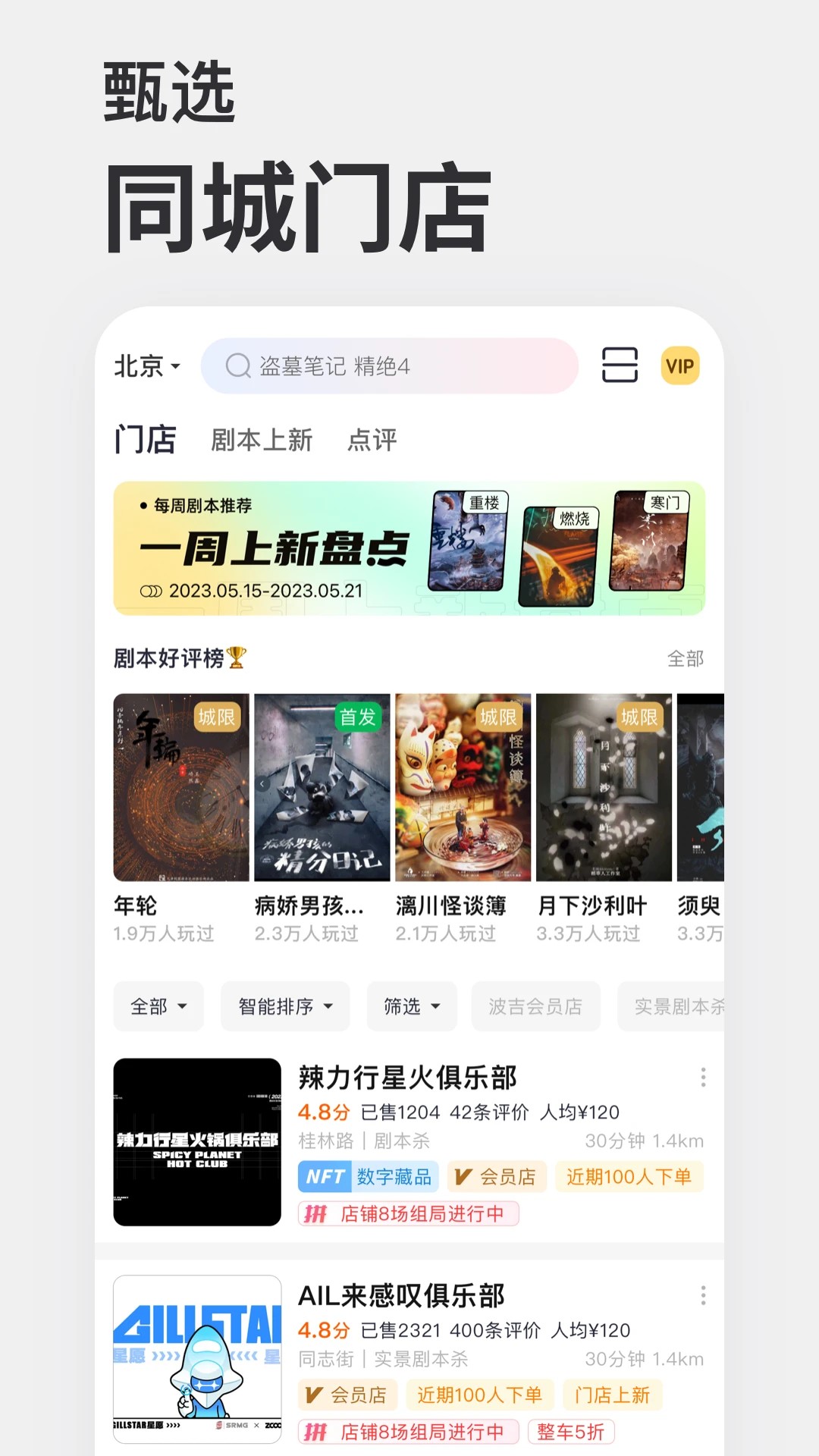 波吉app v3.1.7