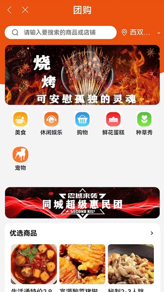 掌上云南生活通app v7.13.52