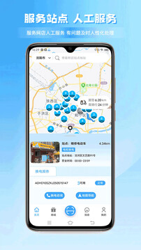 安达换电下载app v4.0.14