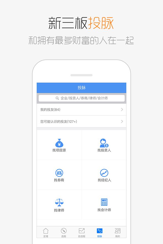 犀牛之星 v4.6.0 安卓版