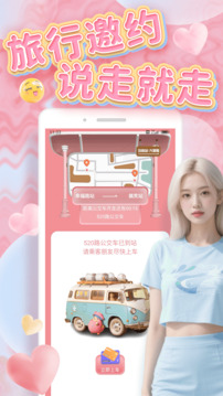 遇搭社下载app v1.0.3