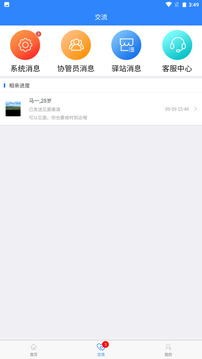 相亲站下载app v5.1.9
