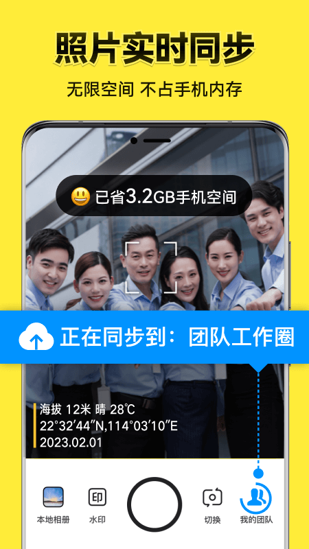 今日相机 v3.0.325.8 安卓最新版