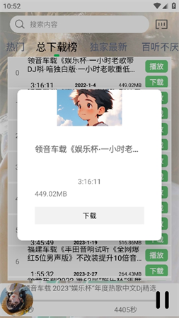 dj娱乐网解析工具 v2 安卓版