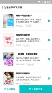 滚滚小说app v3.6.4