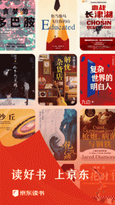 京东读书墨水屏版app v4.50.5
