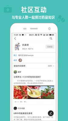 懂点药app v2.8.0