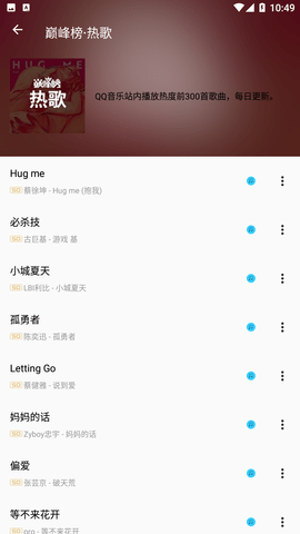 潮音乐手机版 v5.2.3 安卓版