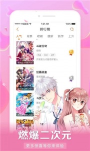 好漫6漫画最新版 v4.47