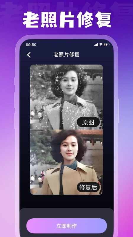 幻颜宝 v2.2.1 安卓版