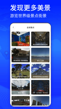 四维地图下载app v3