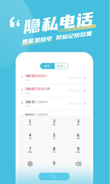 有讯网络电话下载app v2.3.7