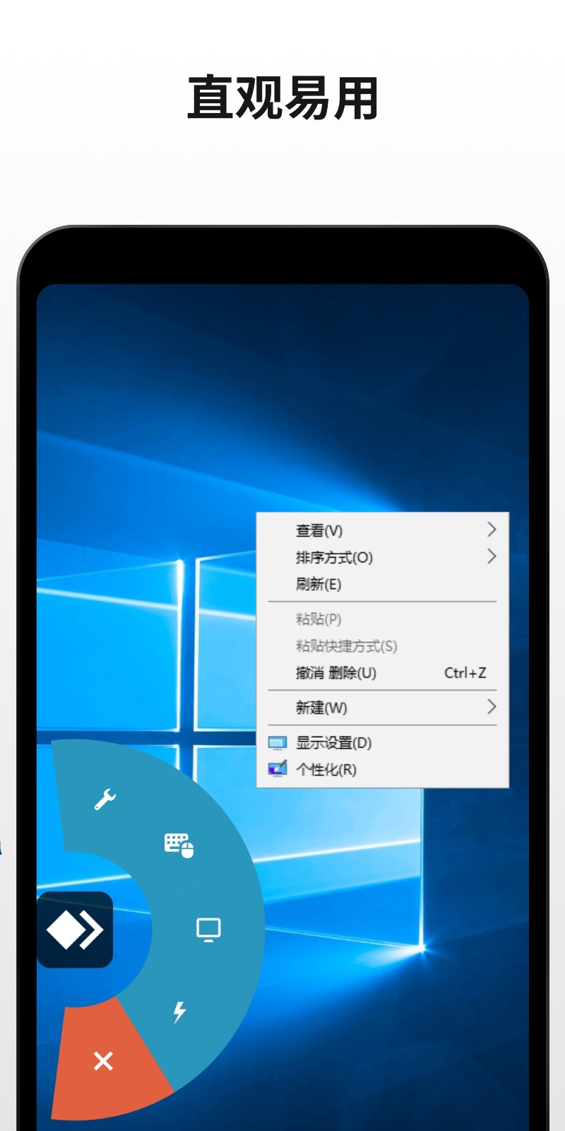 AnyDesk APP v8.2.0 安卓最新版