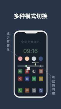 夜间模式下载app v25.11.29