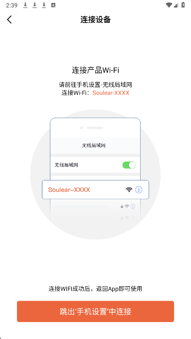 Soulearapp v1.0.100