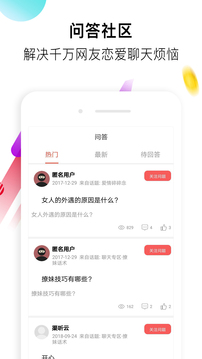 聊天神器下载app v1.7.1